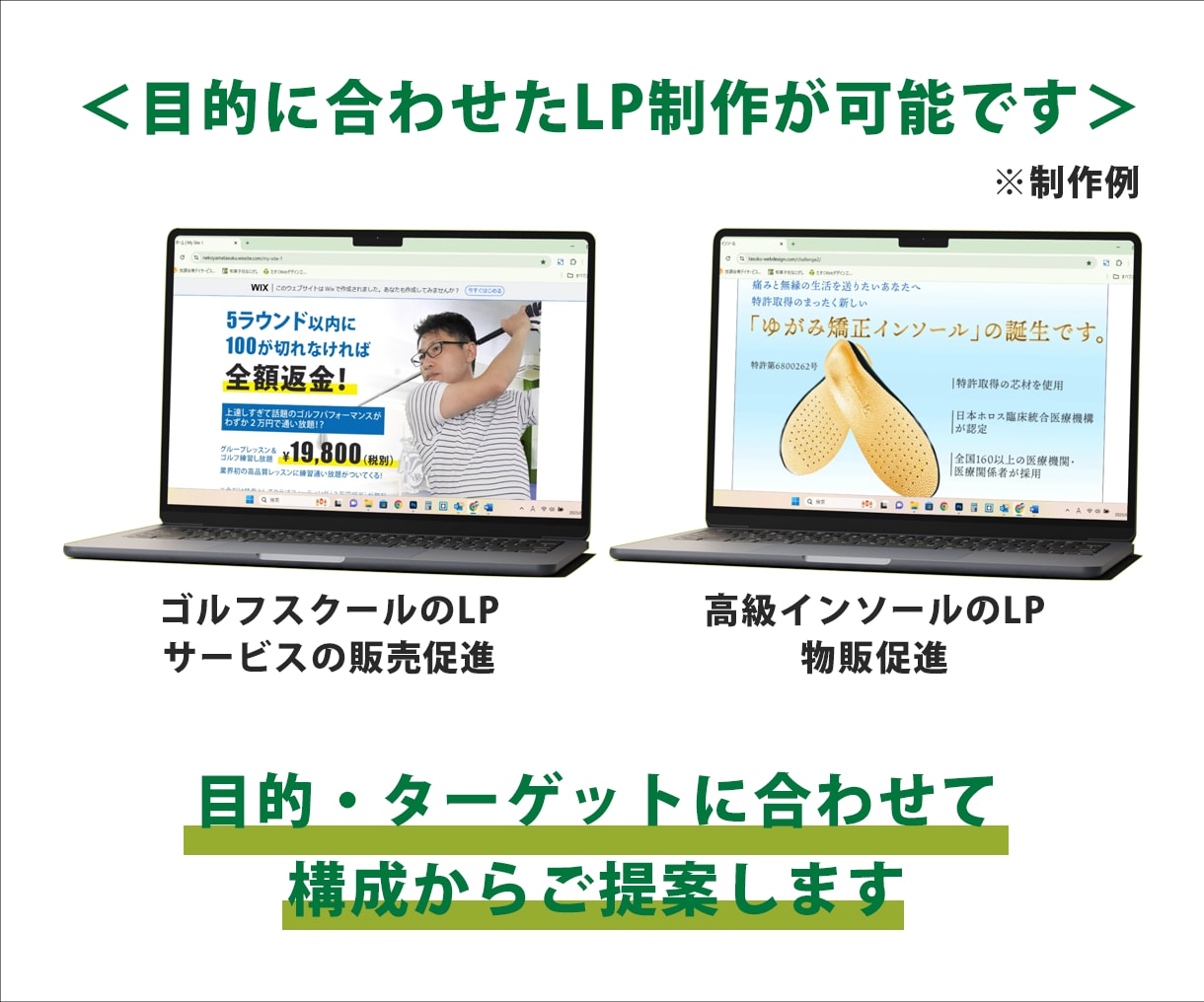 はじめてでも安心｜売れる導線を考えるLPを作ります 10件限定！ココナラ最安値15,000円！（3/31締切） イメージ4