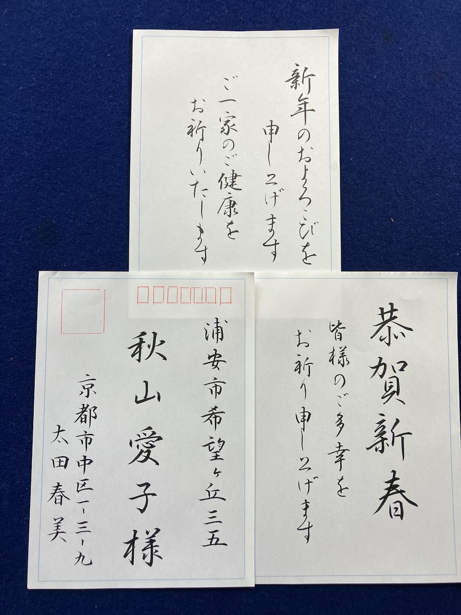 年賀状やお礼状等代筆致します 長い書歴と資格を活かして、代筆致します イメージ2
