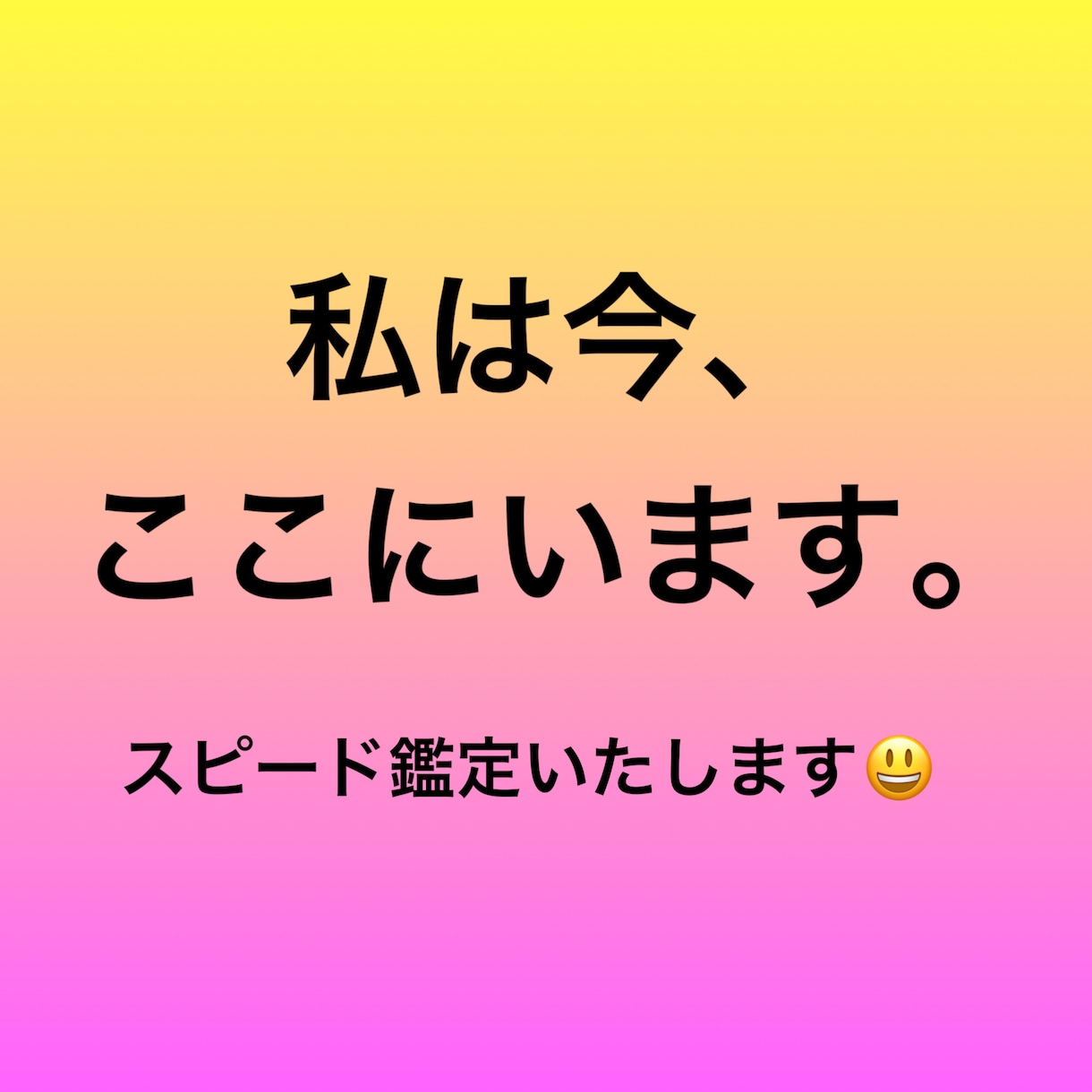 タロット鑑定　3時間以内にスピード鑑定いたします 今すぐ答えを知りたい方！ぜひお声かけください＾＾ イメージ1