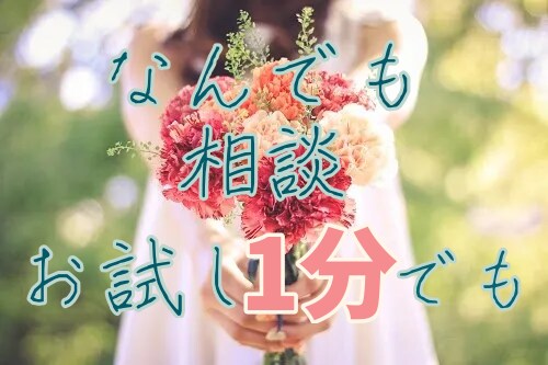 あなたの恋愛相談、悩みや愚痴、なんでもお聞きします なんだか寂しい…誰かと話したい…そんな気持ちに寄り添います イメージ1