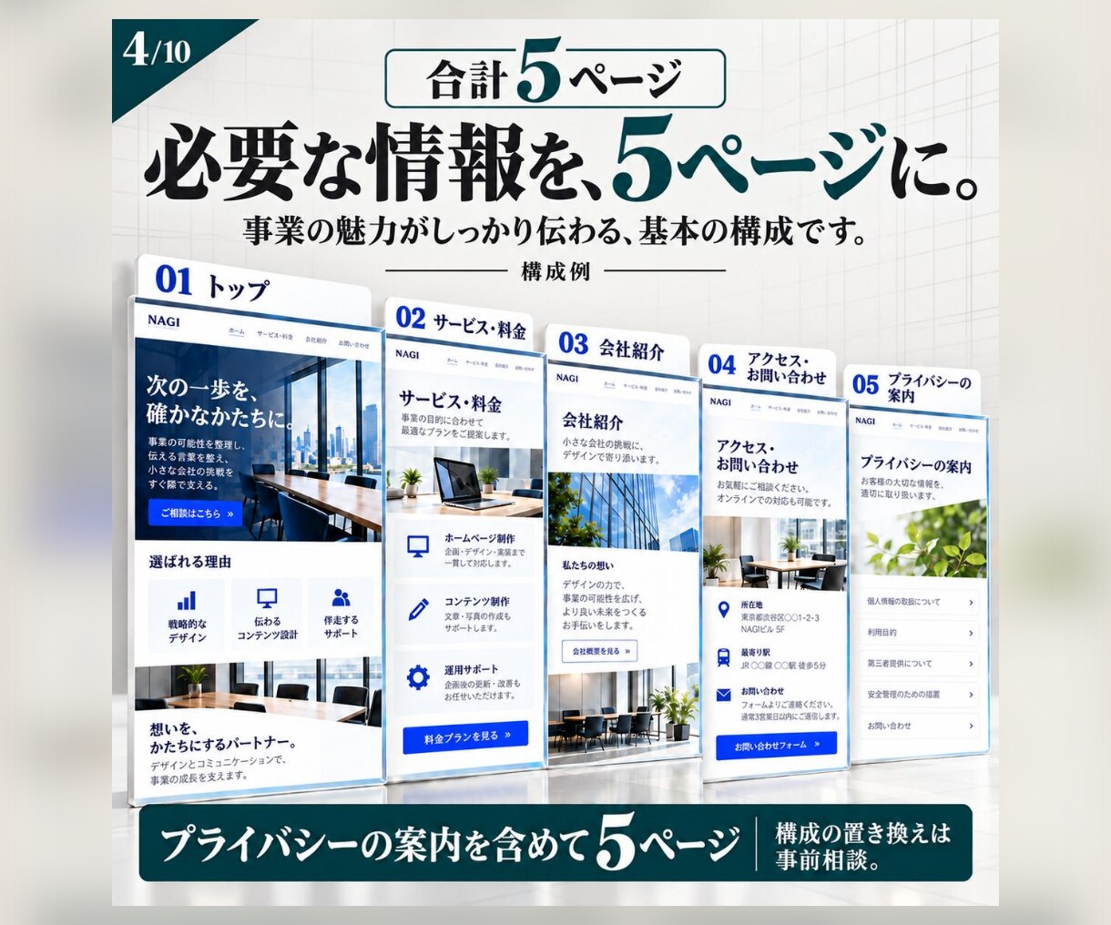 SEO・AIO基本対策・魅力が伝わるHPを作ります 事業のらしさを、Webの顔に。構成・文章整理から対応 イメージ4