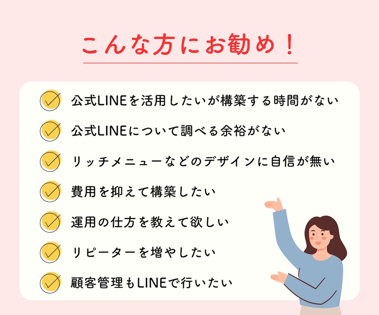 公式LINEをフルパッケージまるごと構築いたします エルメもお任せ◎構築内容が決まって無くてもお任せください！ イメージ2