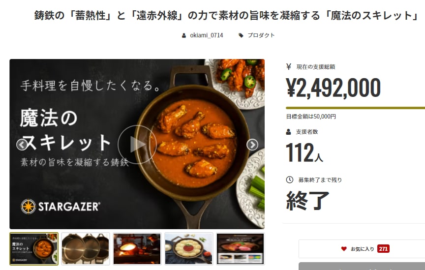 クラウドファンディングページ作成します プロに構成も文章も集客支援サポートも全てお任せ イメージ10