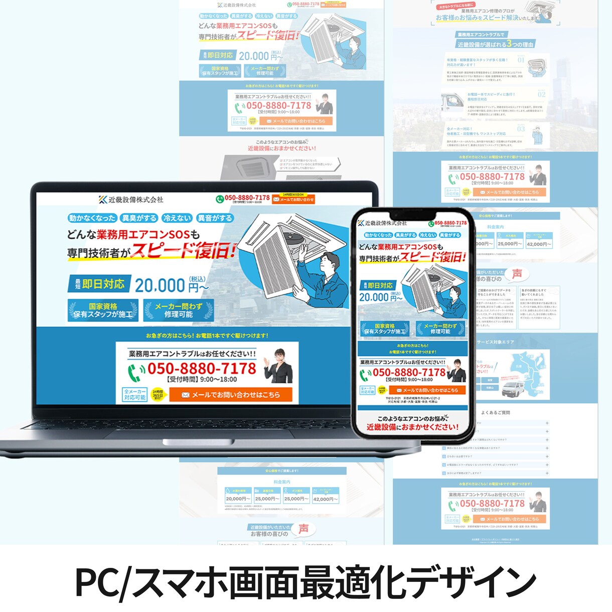 成果につながる導線を意識したLP作成いたします 【初めての方も安心】原稿作成からアップロードまで徹底サポート イメージ7
