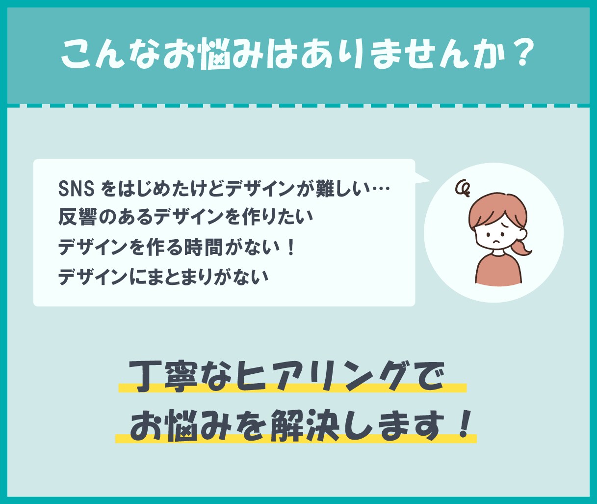 集客率UP！　目に止まるデザインを作成します 【1枚から作成可能】SNS投稿用画像の作成を代行します！ イメージ2