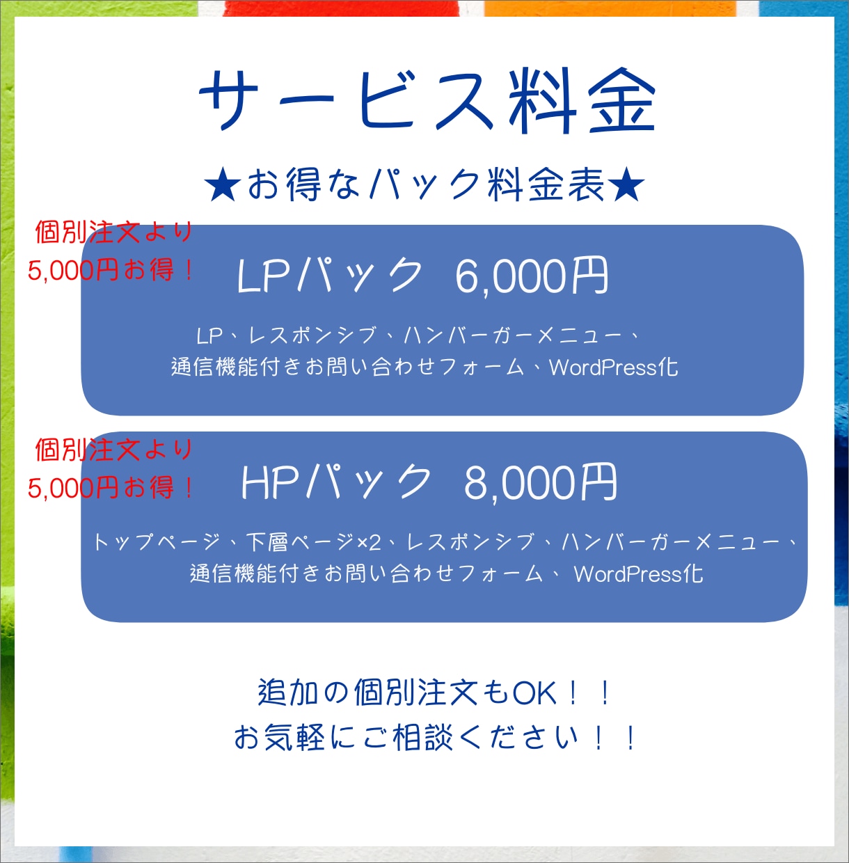 制作実績多数！コーディング丸投げを承ります デザイナーさん、制作会社さん、副業ブロガーさん向けサービス イメージ3