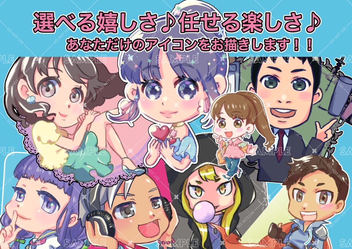 キラかわ〜超真面目まで！理想のアイコンお描きします アイコンはあなたの顔です！是非良いモノを選んでください♪ イメージ2