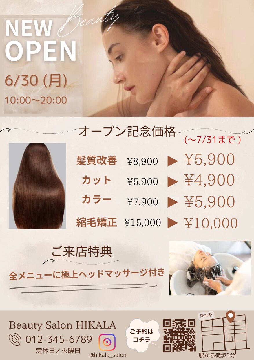 美容系、医療系のチラシを制作します これからオープンされる方や、安くチラシを制作したい方！ イメージ1