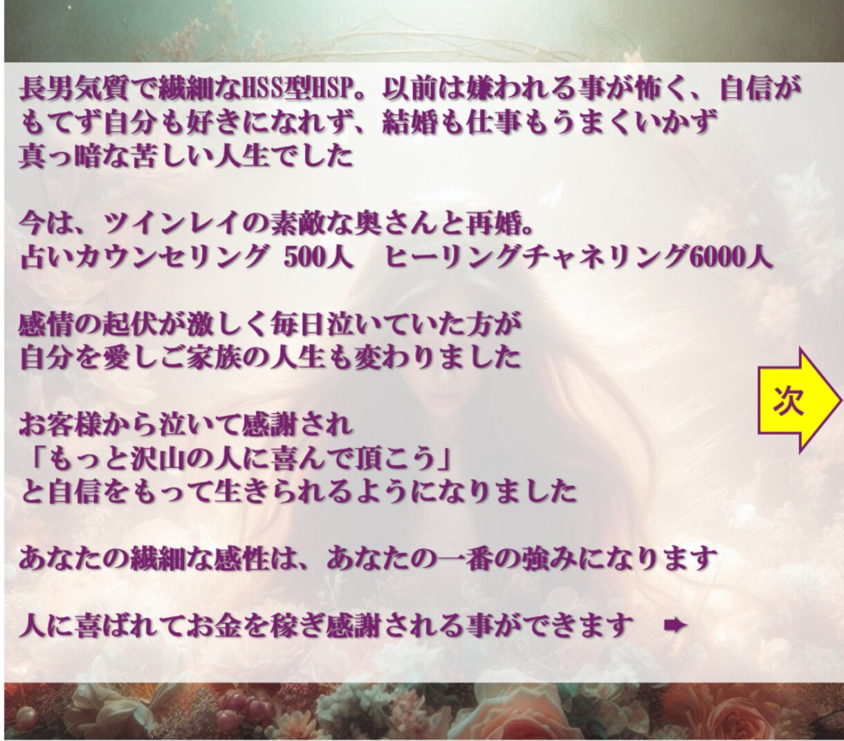 神ワンネスヒーリングであなたの潜在能力が覚醒します 実績6000件超/覚醒/高次元/アセンション/次元上昇/波動 イメージ5