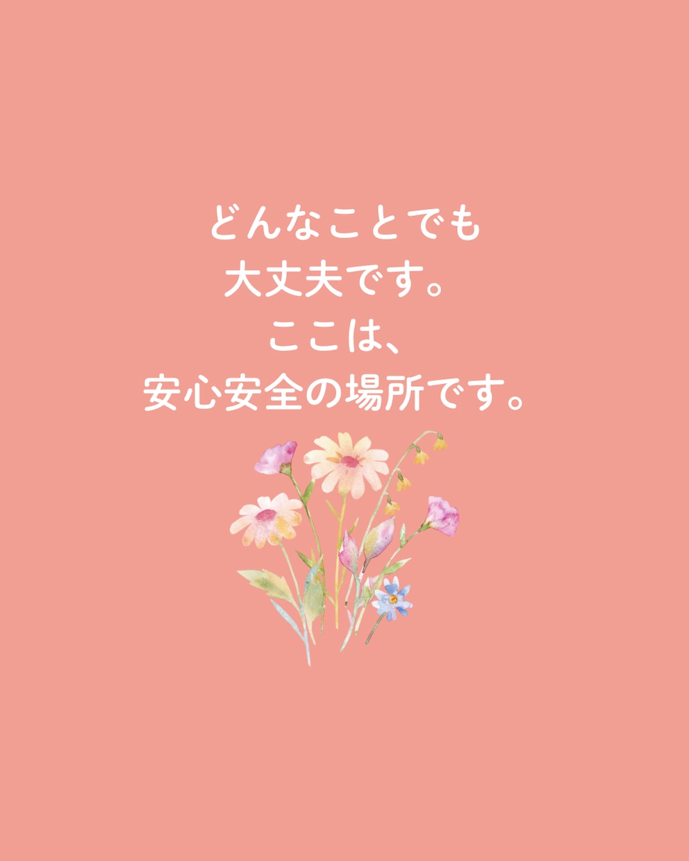 ママのモヤモヤした気持ち優しくお聞きします ひとりで抱え込まなくて大丈夫あなたの気持ちをお話しください イメージ4