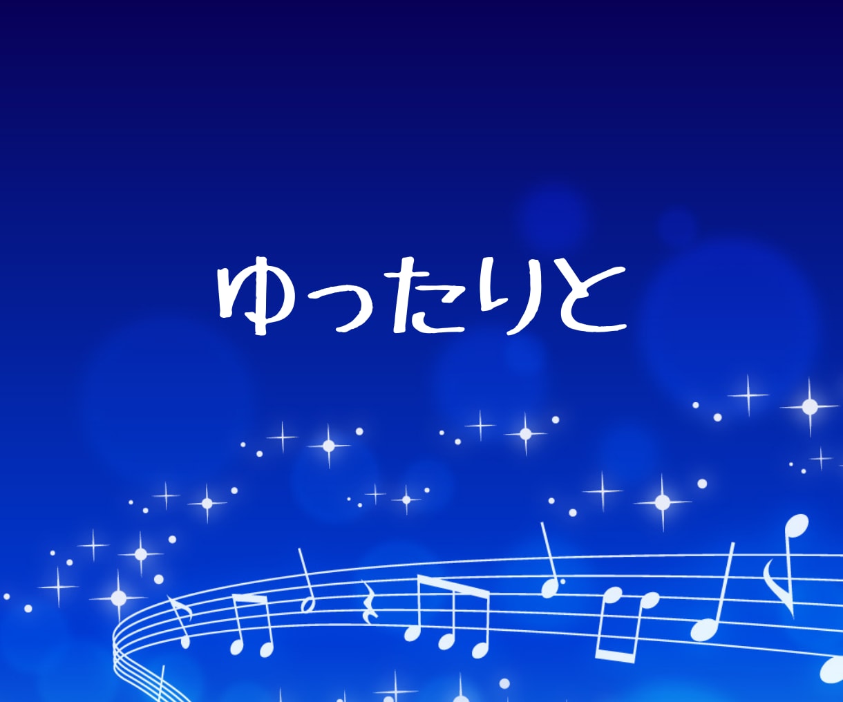 眠れない夜 ☽ 寂しさを感じたあなたに寄り添います 深夜の話し相手 眠れない時 寝たくない時 優しくそばにいます イメージ6