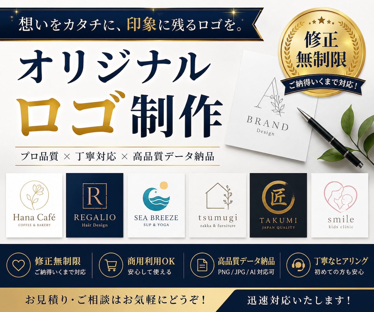 プロ品質｜高品質なオリジナルロゴを格安で制作します 修正無制限！あなた専用のロゴを制作します イメージ1