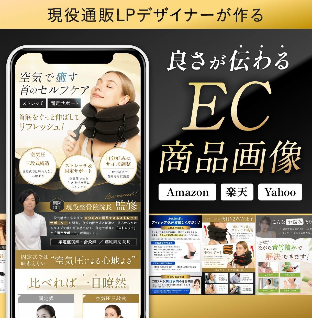 EC商品画像作成いたします 現役通販LPデザイナー！実績他数！ イメージ1