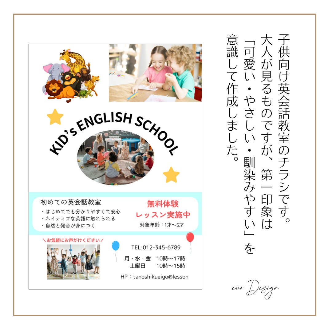 教室やイベントの告知チラシ・募集チラシを作成します ターゲットに合わせてデザインをご提案いたします！ イメージ3