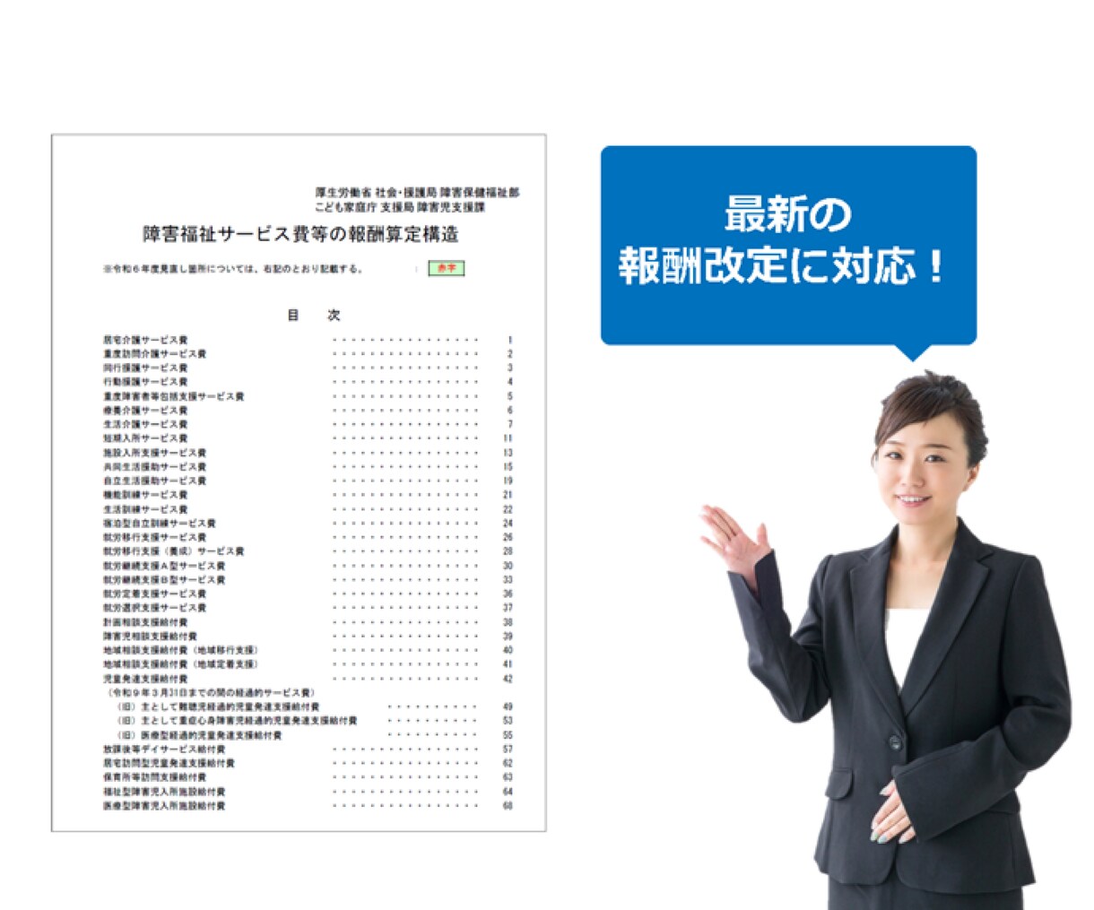障害者就労支援の事業計画書式3事業セット販売します A型・B型・移行すべて対応！自分で事業計画書が作れます イメージ7