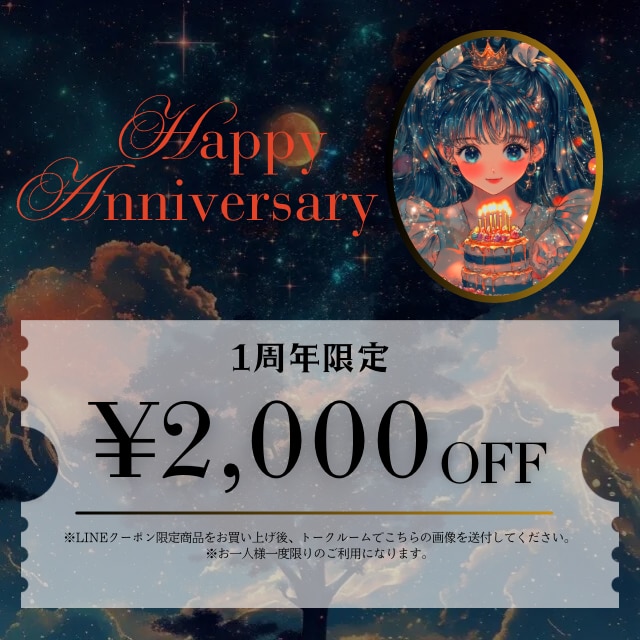 LINEクーポン限定/2人の愛の診断書作ります 愛の迷いに光を差す、相性診断書 イメージ2