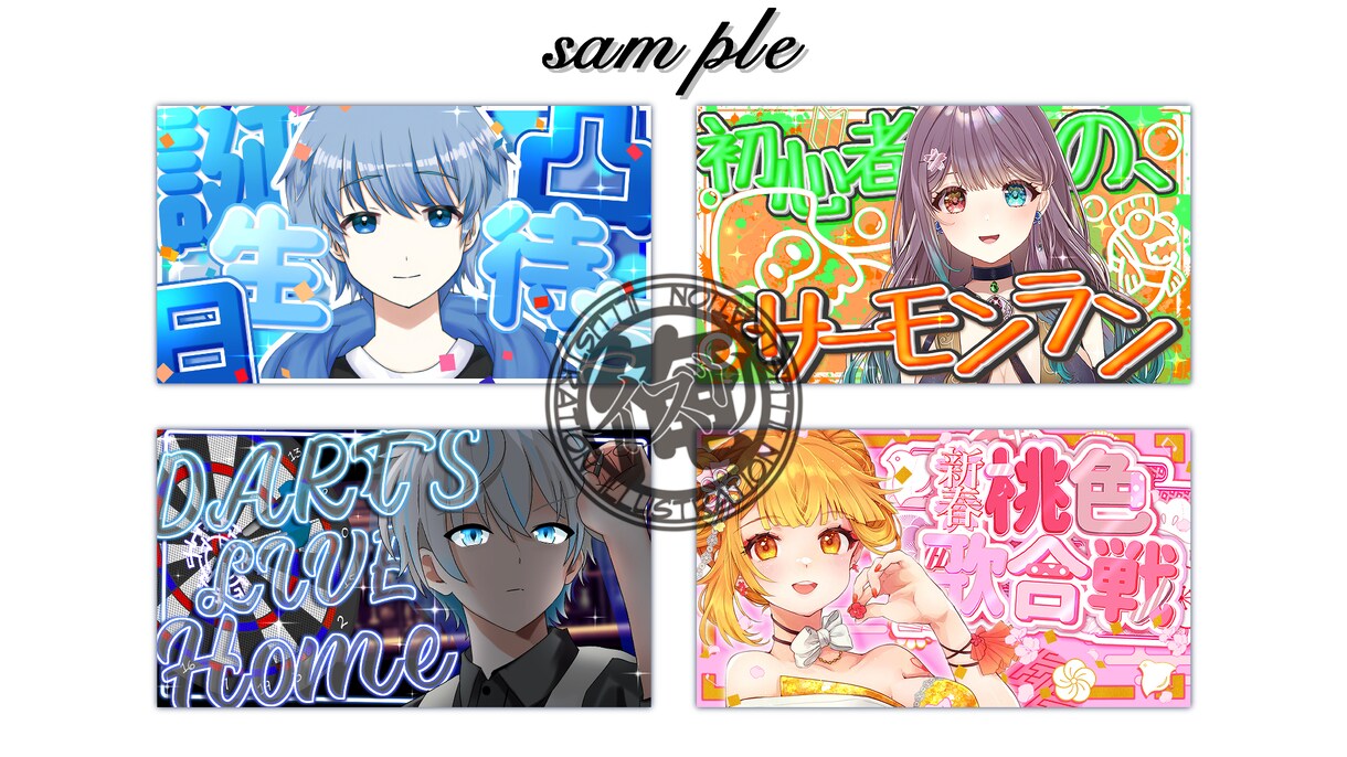 VTuberさん向けのサムネ作ります デザイン丸投げOK　素材制作可能 イメージ3