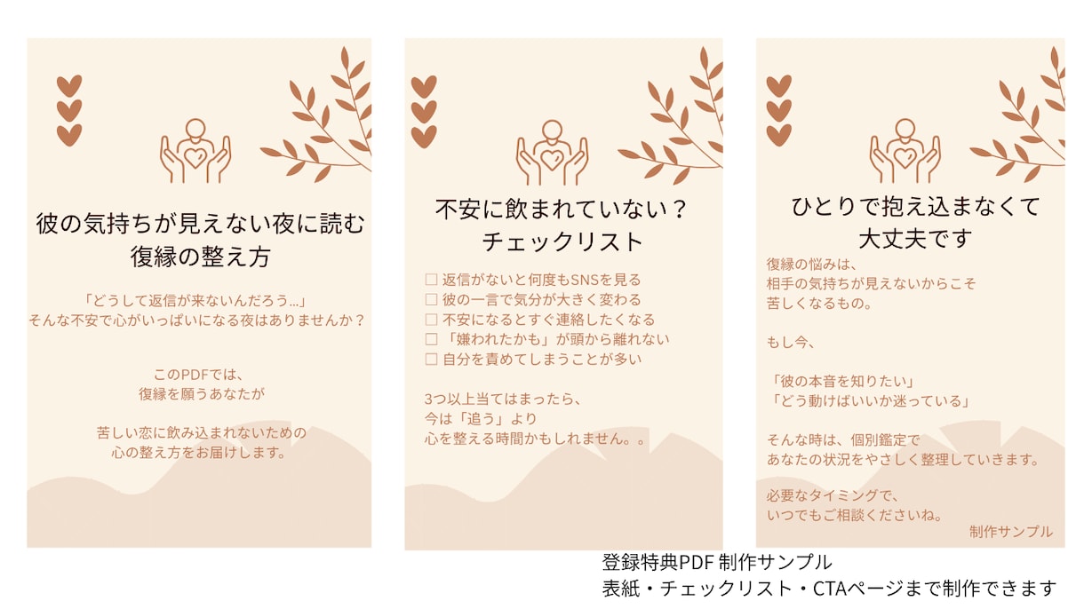 登録特典PDFをCanvaで制作します 配布用PDFをCanvaで整えます イメージ2