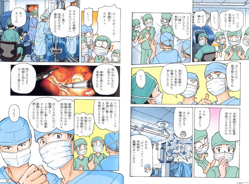 プロが医療関係の漫画やイラストを描きます 医療には興味があり、それなりに知識がございます。 イメージ2