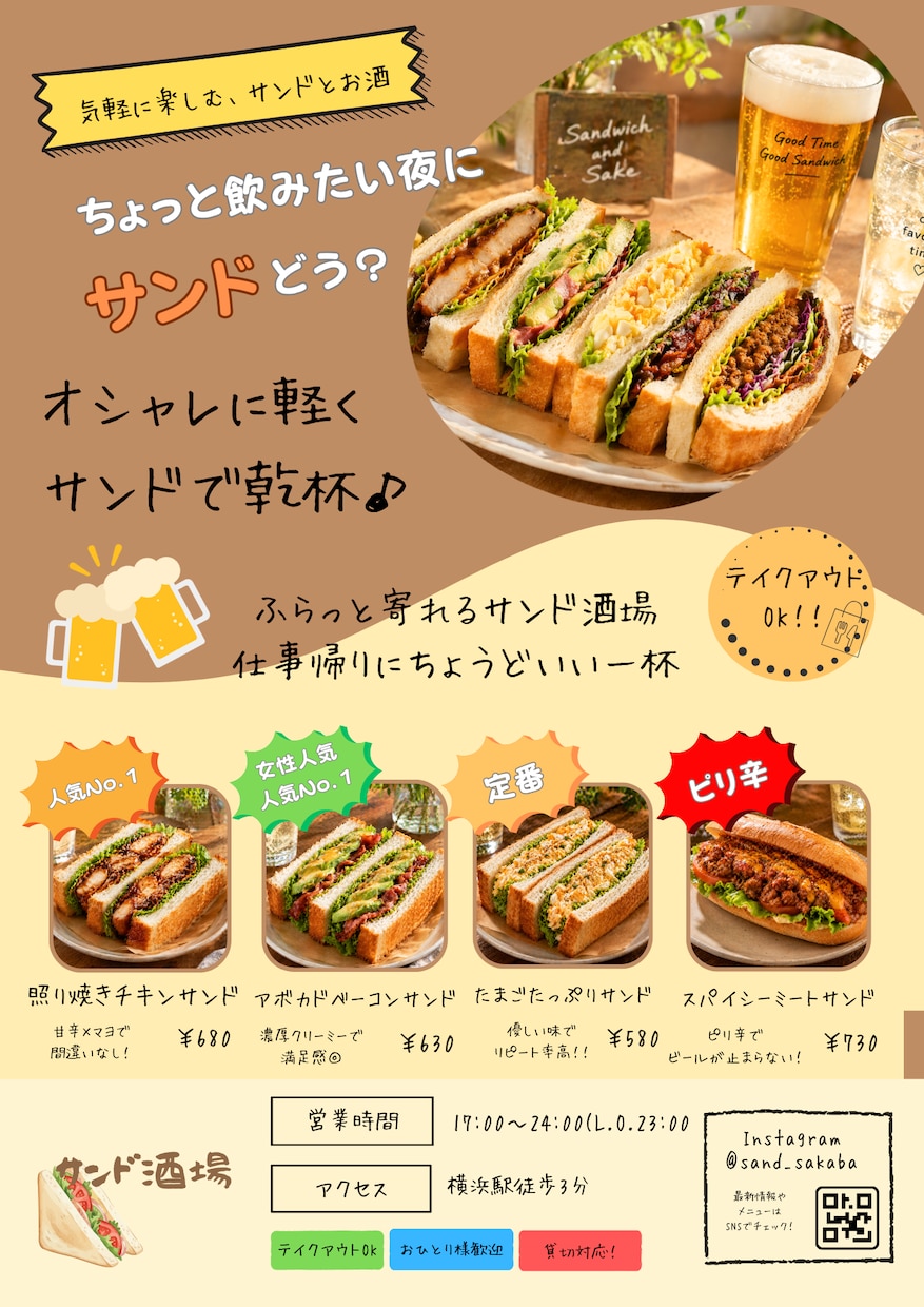 様々なチラシ等、オシャレにデザインします おしゃれなチラシやフライヤー等4000円～作成します イメージ6