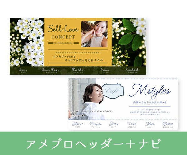 女性ターゲットのアメブロカスタマイズいたします 現役デザイナーがオシャレにアメブロをカスタマイズ♪ イメージ5