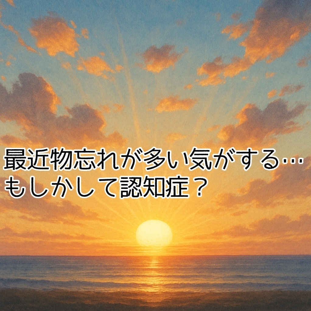 女性医師が認知症のお悩みお聞きします 不安なお気持ちに寄り添います！ イメージ2