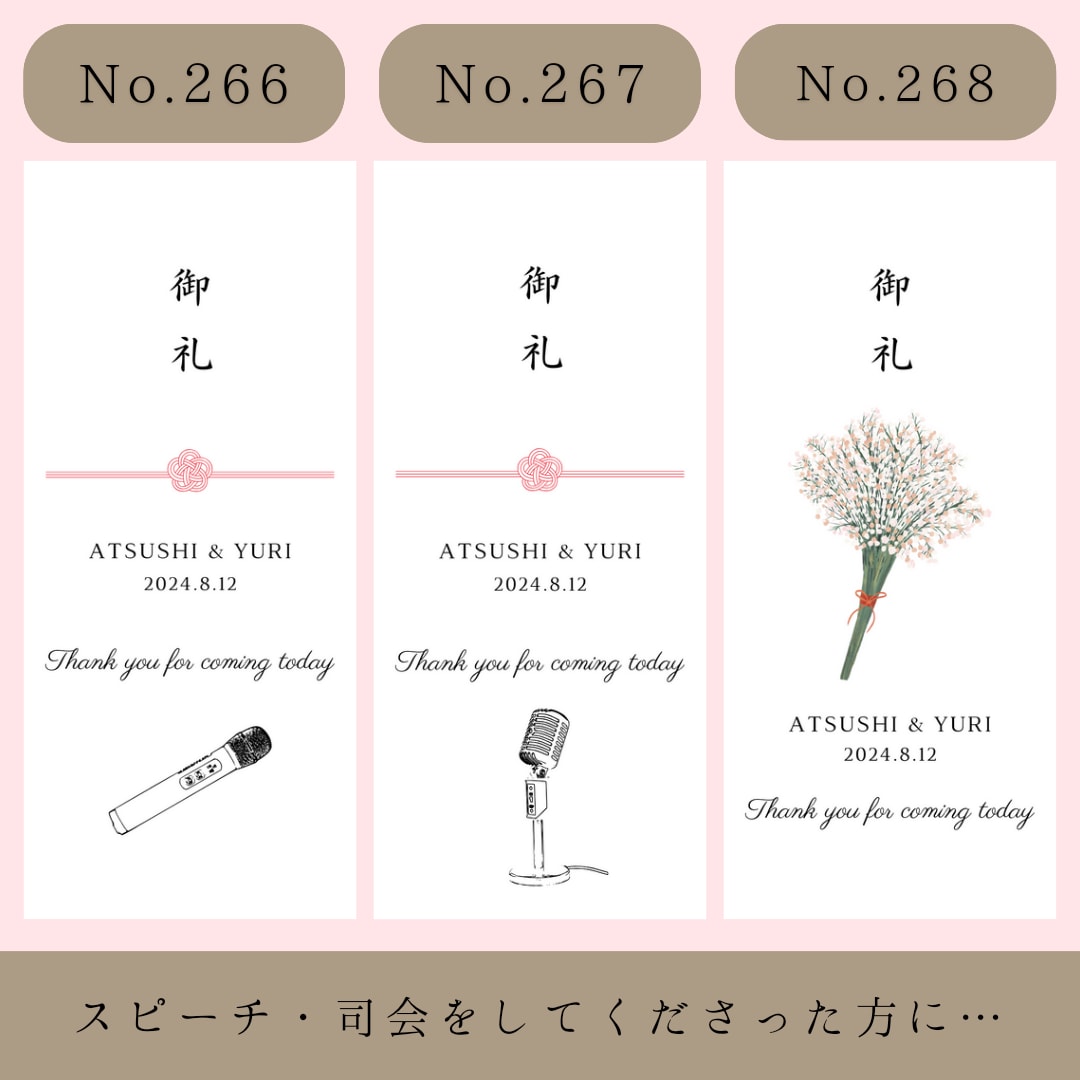 結婚式のお車代・お礼封筒つくります 挙式日&名入れ無料｜可愛いデザインで特別なおもてなし イメージ7