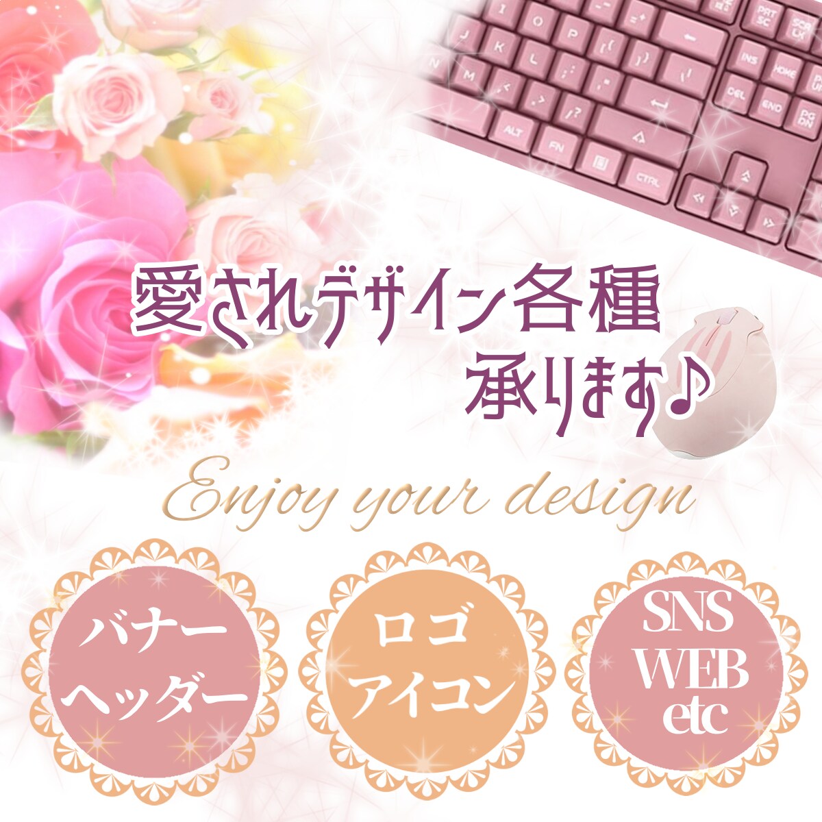 ファンが増えるヘッダーやカバー画像作ります 超時短！※【最短60分】でご提案！急いでいる方は是非どうぞ！ イメージ8