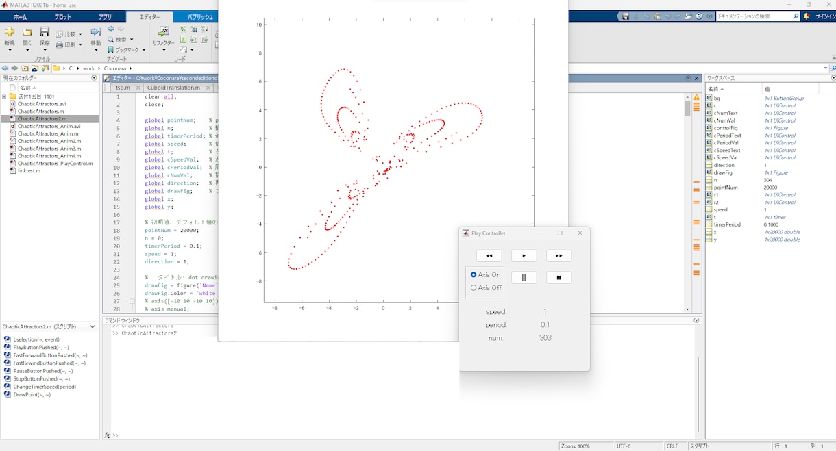 MATLAB/Simulinkの作成/支援致します 現役20年大手メーカーエンジニアがじっくり解説！ビデオ通話可 イメージ3