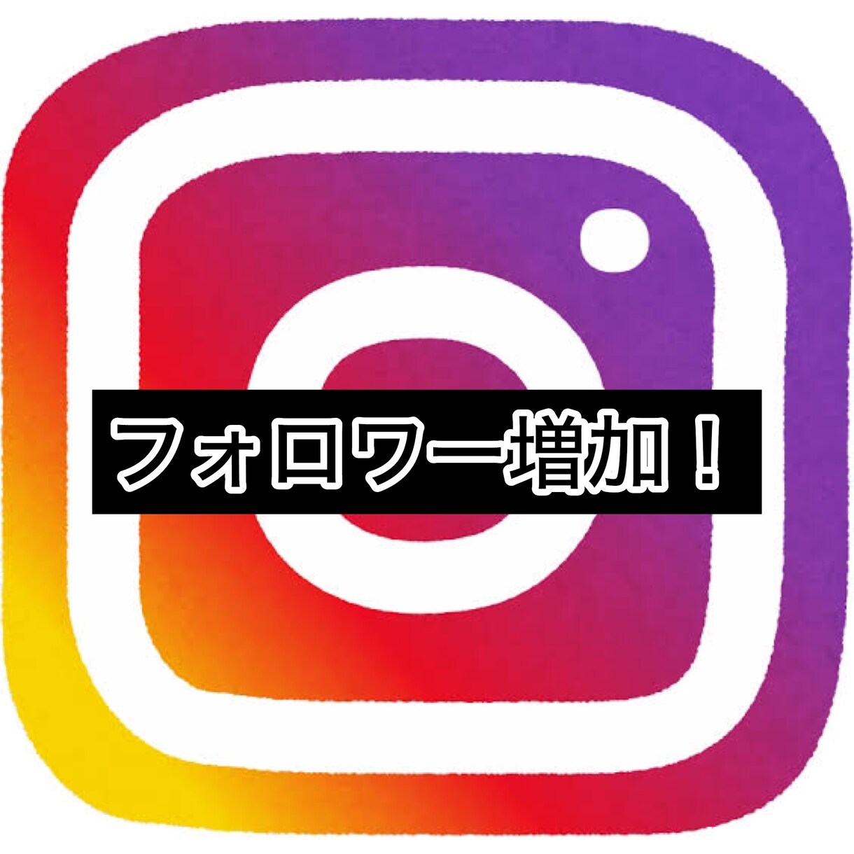 インスタのフォロワー400人増やします インスタグラム宣伝・運営で＋400人目指します イメージ1