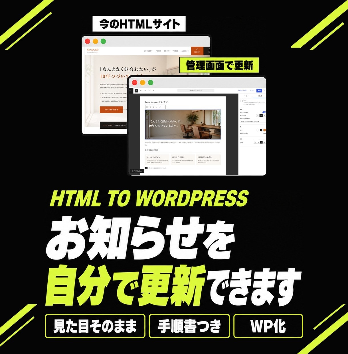 HTMLサイトをWordPressに移行します ワードプレス化・CMS移行。デザインは今のままで イメージ1