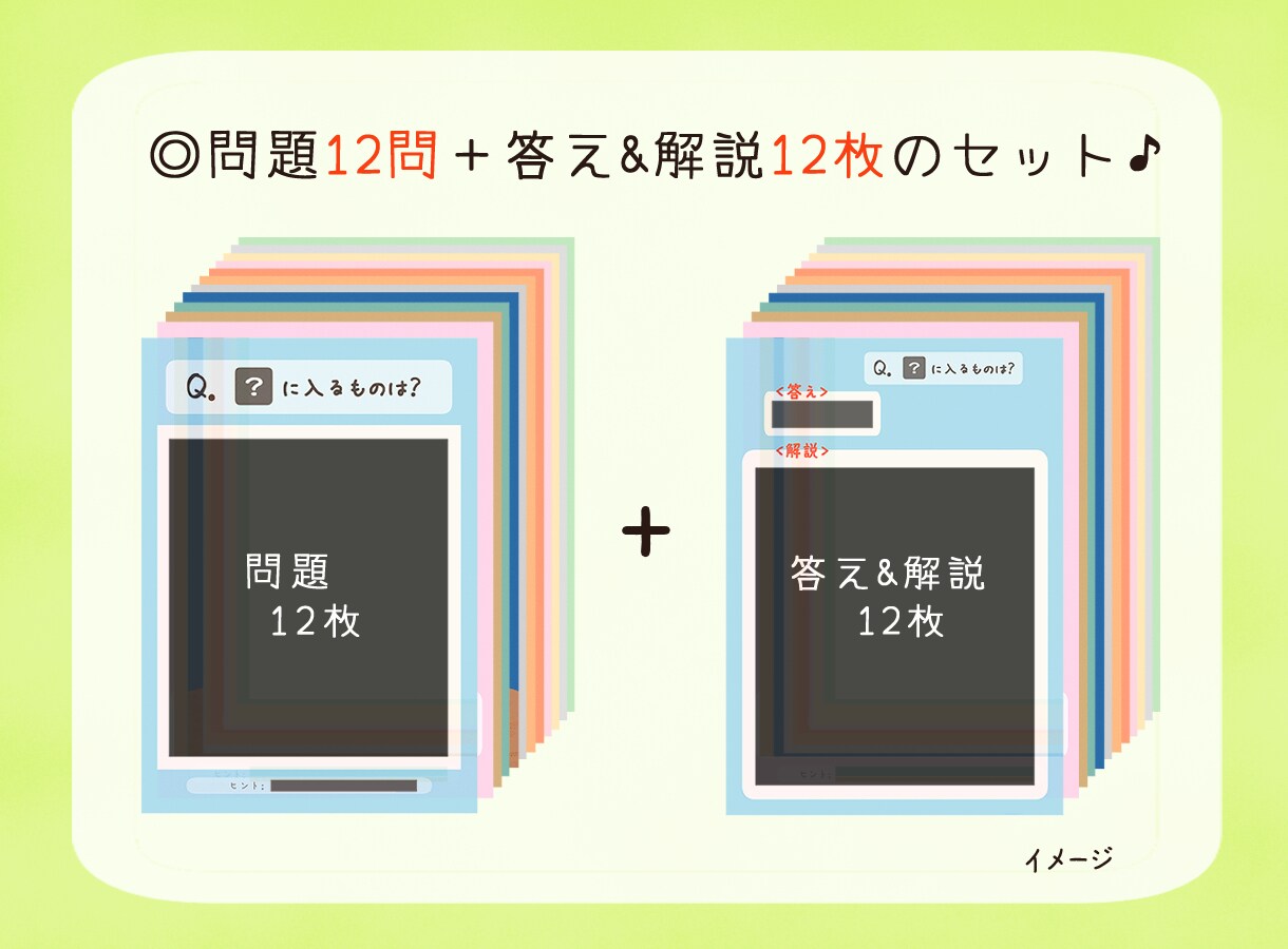 イラストクイズ12枚セットを提供します 脳トレ！謎解き！気分転換に！すぐに遊べるイラストクイズ☆ イメージ3