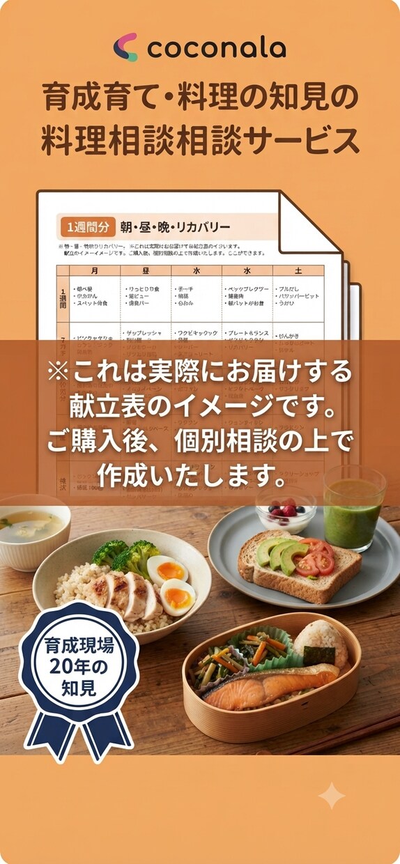 忙しいママへ心の余裕を生む簡単レシピをおとどけます ジュニアアスリートを支えママをサポートします イメージ1