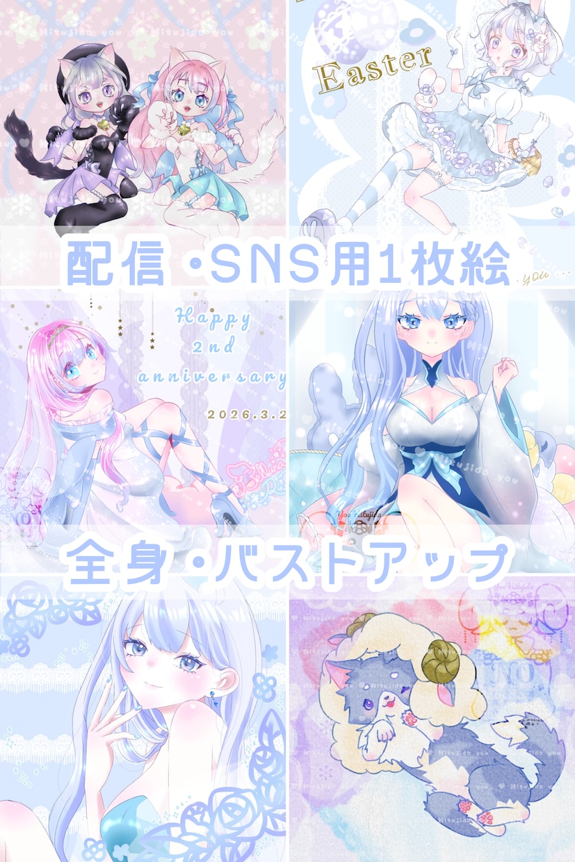 記念日や配信に◎透明感溢れるフルイラスト制作します あなたの特別な想いを、光と透明感あふれる1枚絵にしませんか？ イメージ1