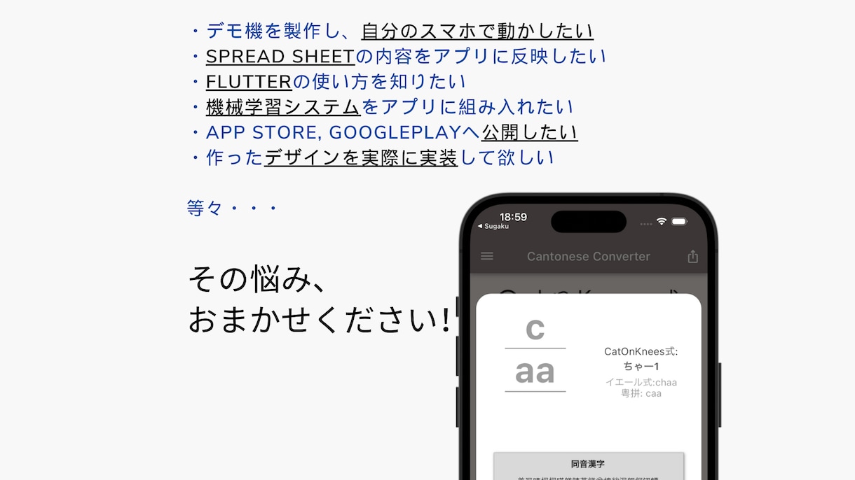 ios・Android・webアプリ作成します 人気アプリ公開実績有！お気軽に相談下さい！ イメージ2