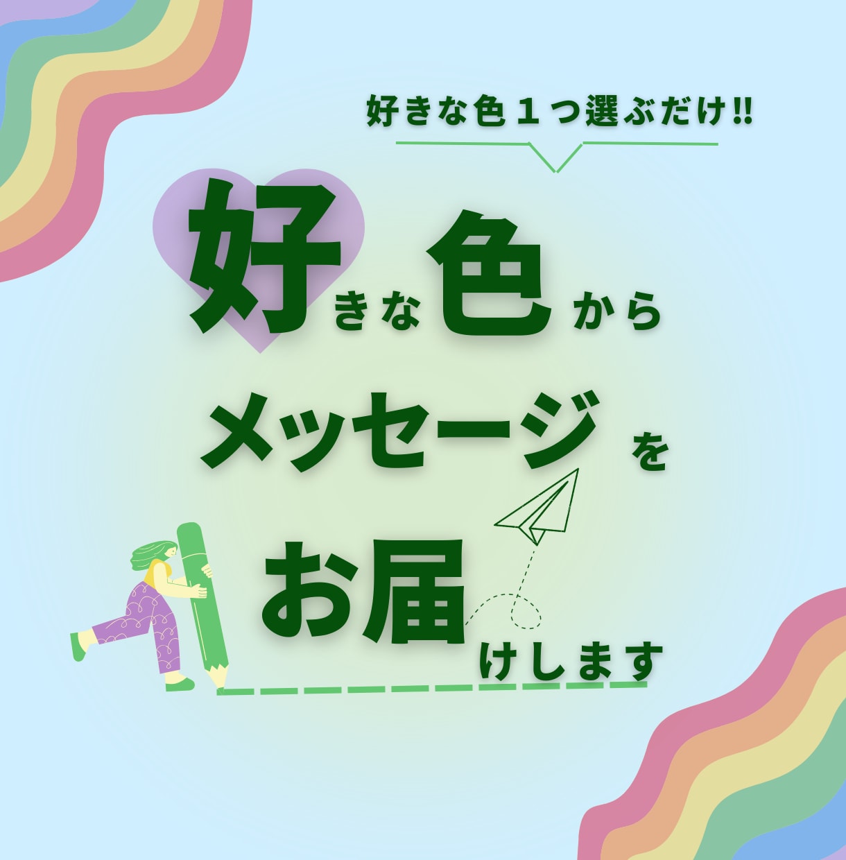 好きな色からのメッセージお伝えします 色のメッセージを知って明るい毎日を過ごしましょう♪ イメージ1