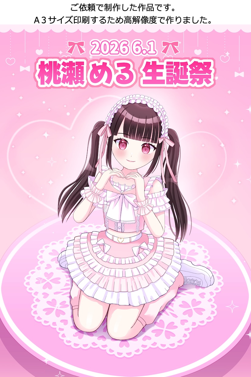 アイドルの生誕祭・卒業記念に特別な一枚を制作します 最短5日納品｜推しのための特別な一枚をフラスタ用に制作します イメージ4