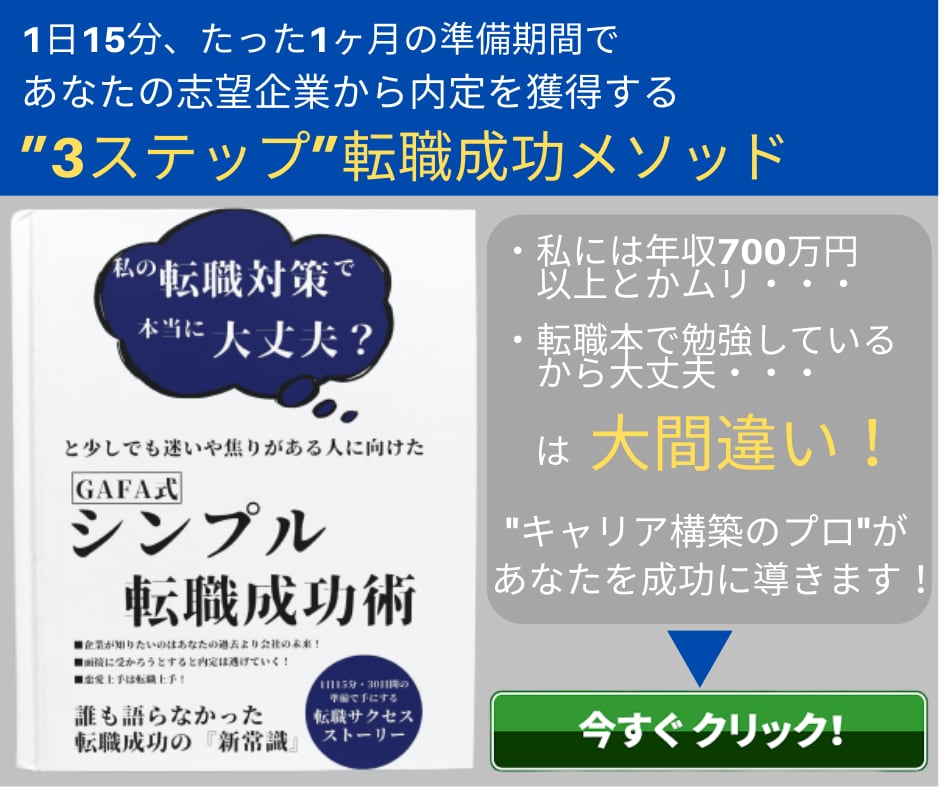 えっそうなの？事前に聞けてよかった！をお渡しします 他では語らない”面接官の本音”をあなただけにお話しましょう イメージ1