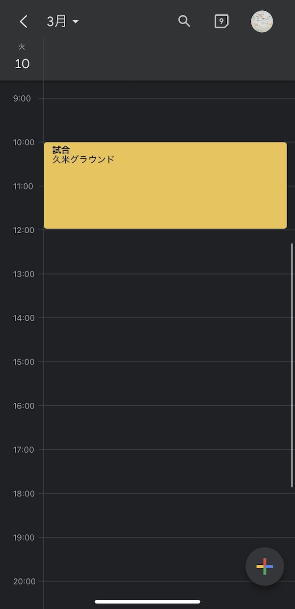 LINEで予定をカレンダーへ自動登録します コピペ不要！AIが自然な文章から日時や場所を読み取り自動追加 イメージ4