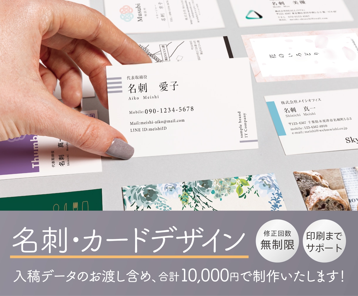 あなただけの名刺・ショップカードを制作いたします 起業・開業等でオリジナル名刺が必要な方へ。お安く制作します。 イメージ1