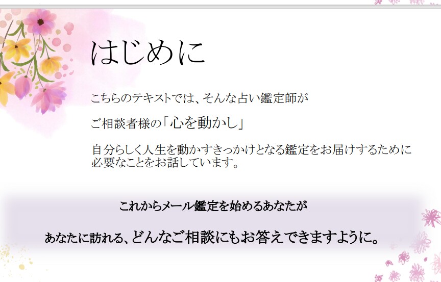 現役占い師が、あなたの占い鑑定をグッと後押しします ご質問数の制限なし！現役の占い師の方も、ぜひ来てくださいね！ イメージ5
