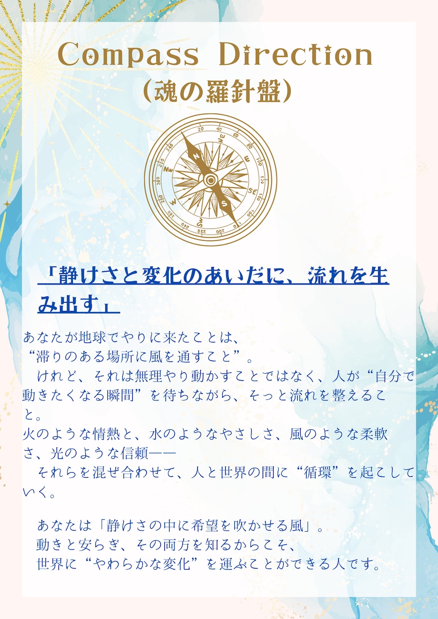 統計×感性分析　魂の性質・使命・影を読み解きます 内なる光と影を知り、心の奥に眠る“本当の自分”を可視化します イメージ5