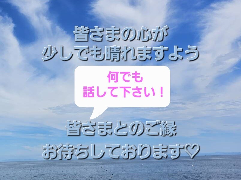お悩み相談、恋愛相談、受付けてます 悩み、恋愛、話を聞いて欲しい 誰かと話したいだけもOKです♡ イメージ1