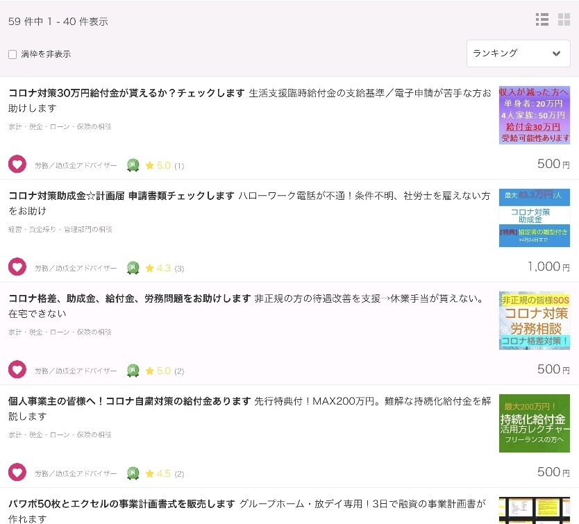 観光/飲食業☆コロナ給付金をサポートします 飲食、ホテル、インバウンド業界の皆様へ！観光/飲食の実績多数 イメージ6