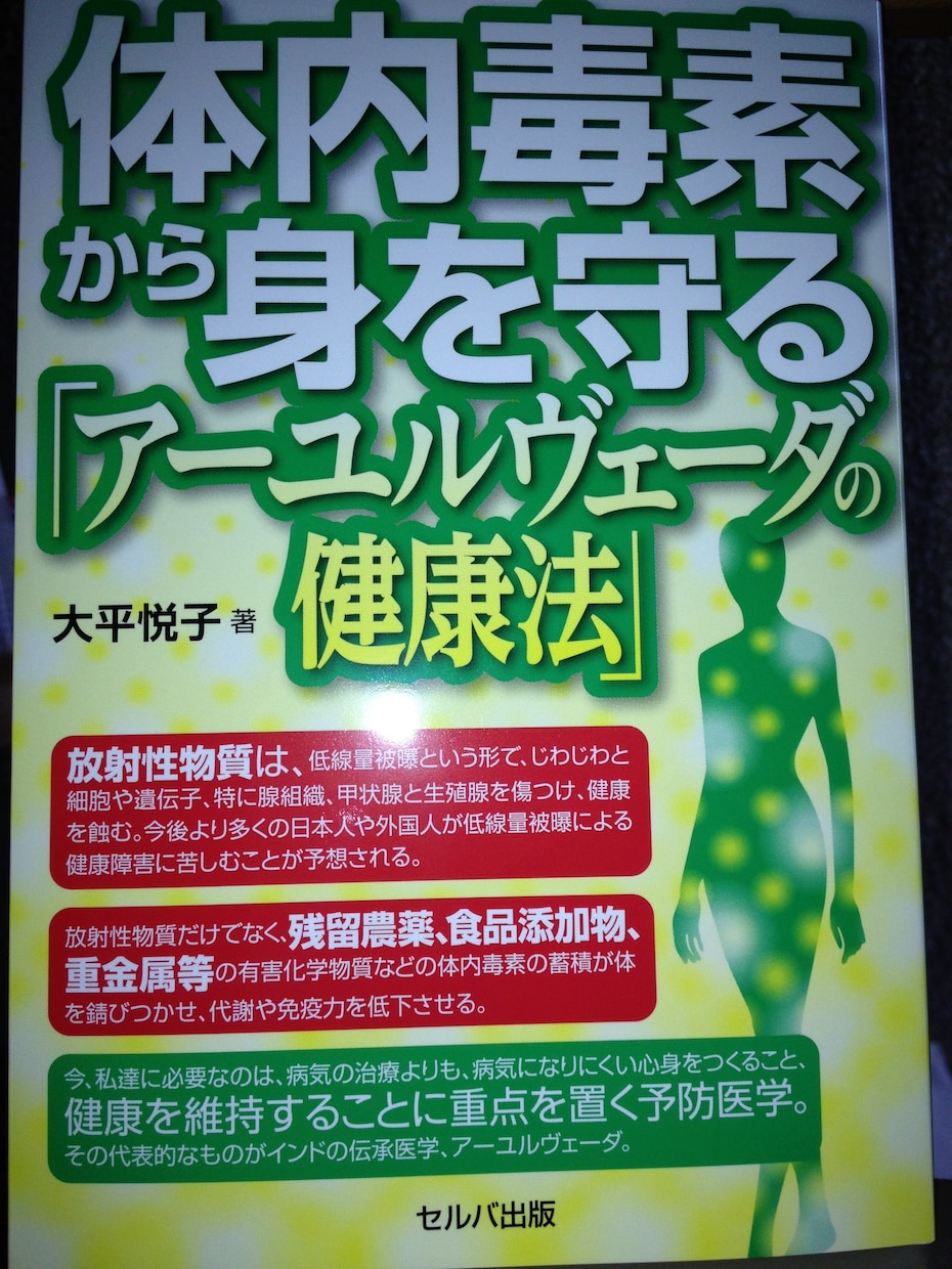 アーユルヴェーダ健康カウンセリング♪ イメージ2