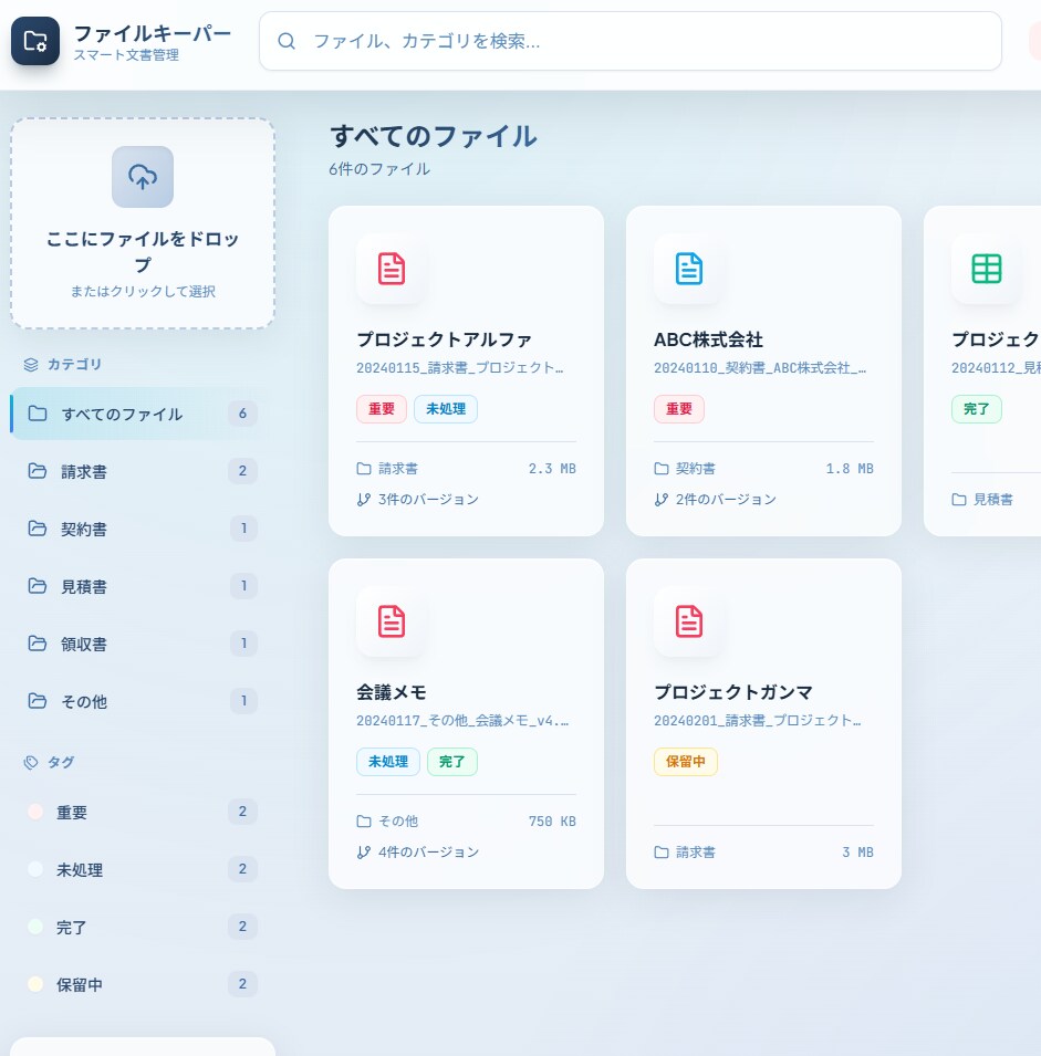エンジニアに伝わる完璧な指示書を作成します 「伝わらない」を解消。メモや口頭指示を専門的な仕様書へ変換 イメージ2