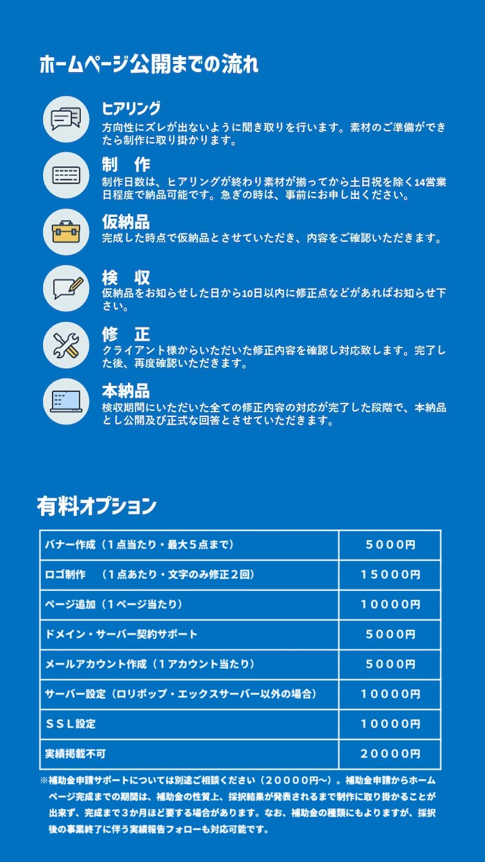 惹きつける動きのある高品質なホームページを作ります Web制作会社年鑑2022・2023掲載事業者が制作します イメージ10