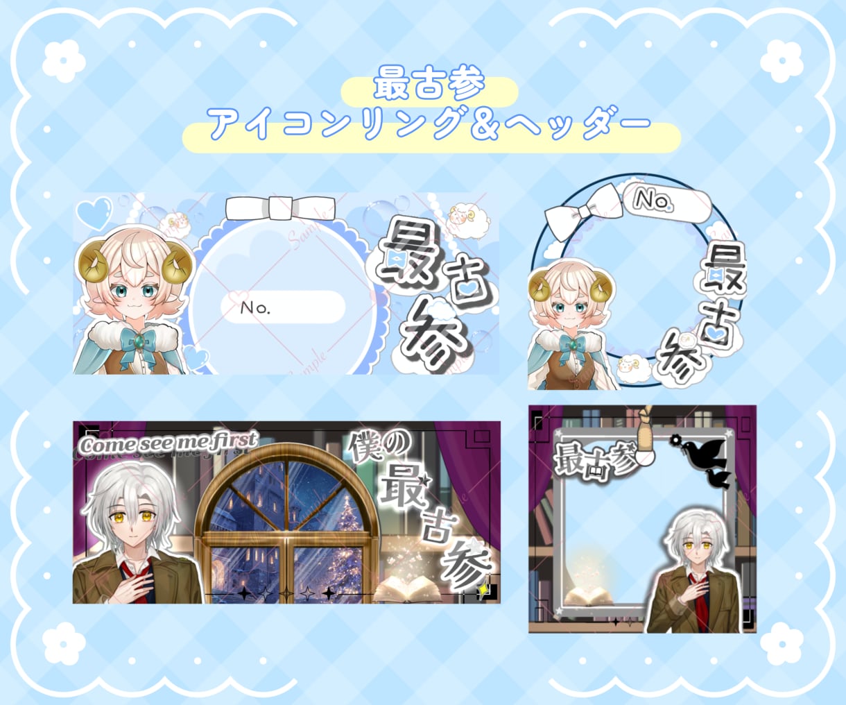 デビューセット作成します 準備中ライバーさんへモチーフを使いセットでお得にVTuber イメージ7
