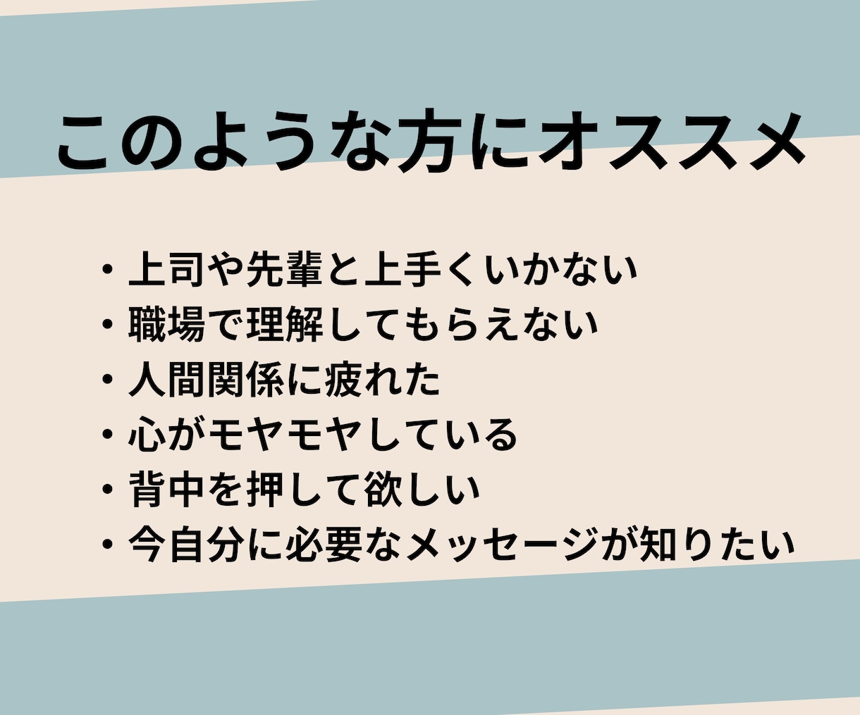 特典あり♡今必要なメッセージをリーディングします 24h以内に心を軽く。素直なお悩み聞かせてくださいね。 イメージ2