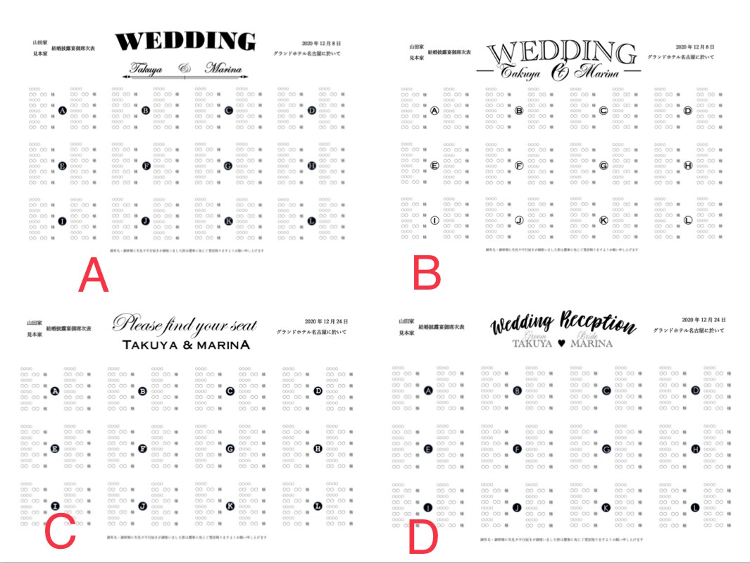 結婚式 席次表デザイン データ作成代行いたします 格安でセミオーダーの席次表を作成したい方♪ イメージ4